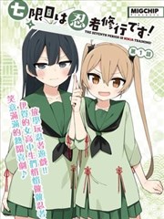 推荐摊位漫画网点练习示范图